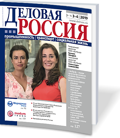 Университеты России как локомотивы новой экономики